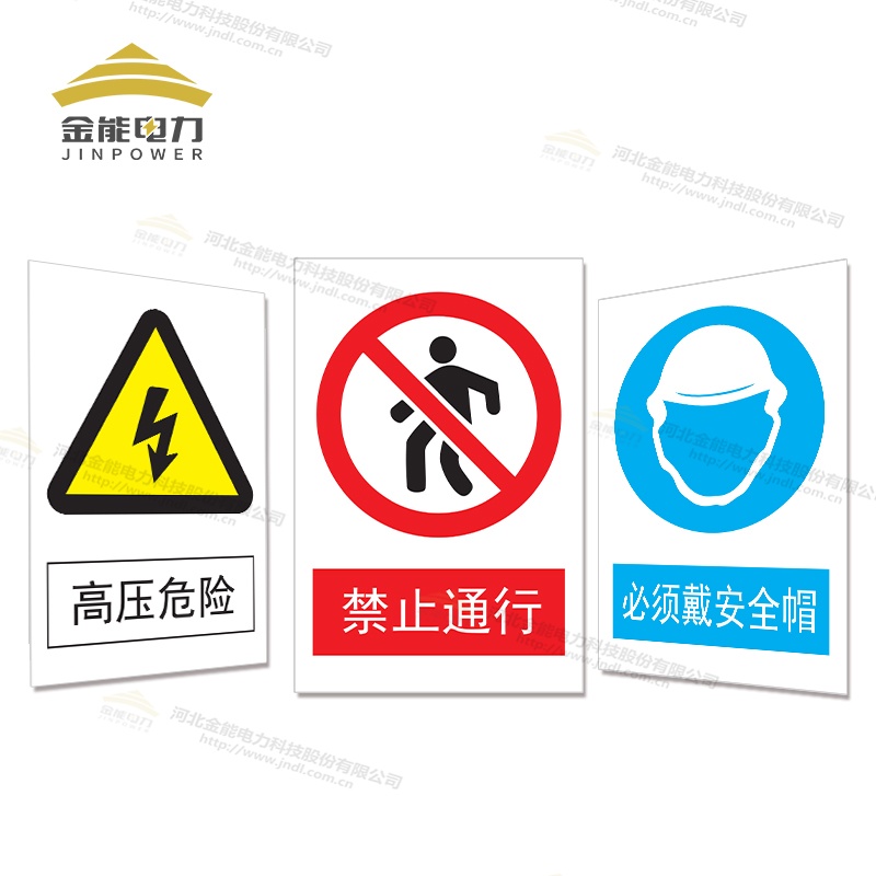 支持定制，禁止合閘/有人工作/禁止通行安全警示牌